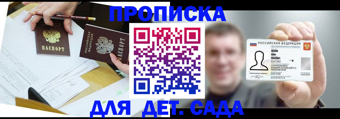 пропишу в квартире в Нарткале