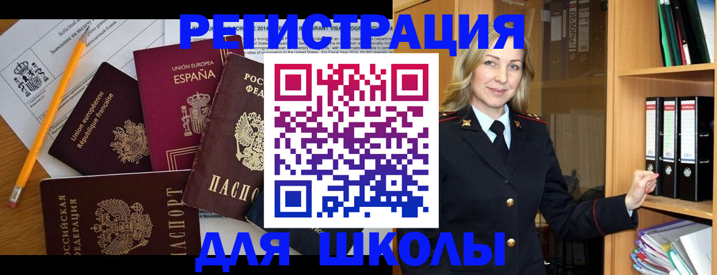 прописка для военкомата в Нарткале