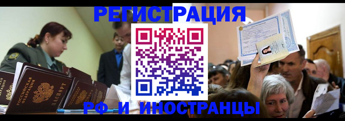 прописка паспорт в Нарткале