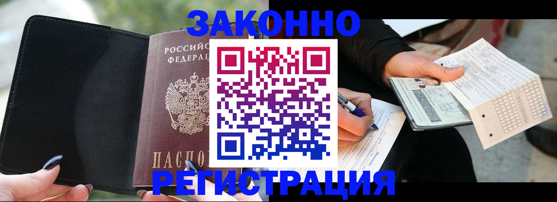 временная регистрация гарантия в Нарткале
