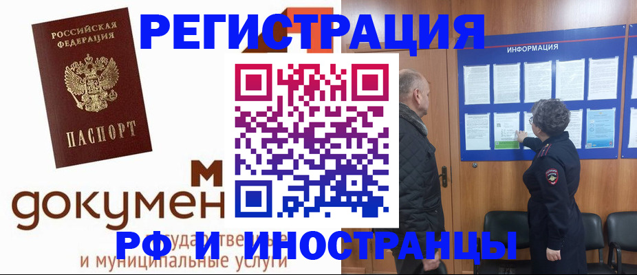 временная регистрация поиск в Нарткале