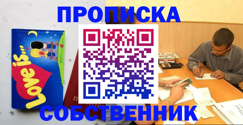 прописка регистрация в Нарткале
