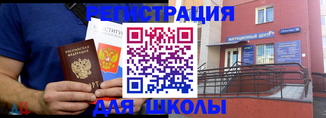 временная регистрация для всех в Нарткале